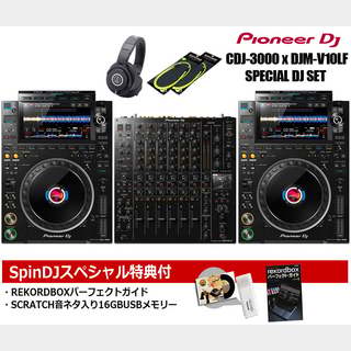 Pioneer DjCDJ-3000 x DJM-V10LF SPECIAL DJ SET【渋谷店】