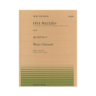 全音楽譜出版社全音ピアノピース PP-289 クレメンティ 五つのワルツ Op.38