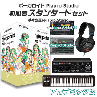 INTERNET GUMI（全種）ボカロ初心者セット AC版 Megpoid Complete VOCALOID4