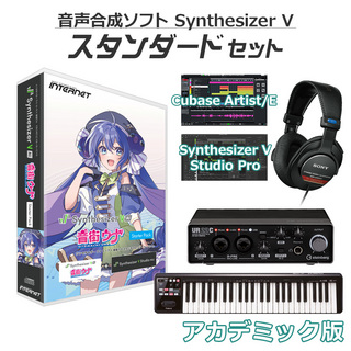 INTERNET Synthesizer V AI 音街ウナ 初心者スタンダードセット アカデミック版 音声合成ソフト CV:田中あいみ