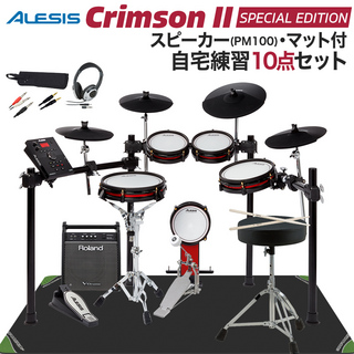 ALESIS Crimson II Special Edition スピーカー・自宅練習10点セット【PM100】