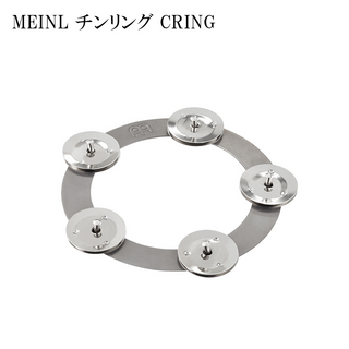 Meinl CRING チンリング Ching Ring