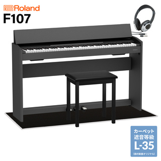 Roland F107 BK 電子ピアノ 88鍵盤 ブラック遮音カーペット(小)セット 【配送設置無料・代引不可】