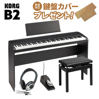 KORG B2 ブラック 専用スタンド・高低自在イス・ヘッドホンセット 電子ピアノ 88鍵盤
