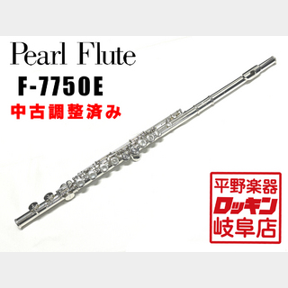 PearlF-7750E【調整済み】
