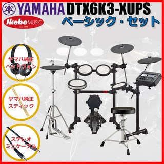 YAMAHA DTX6K3-XUPS Basic Set [ヤマハ純正オプション品付属]