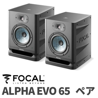 FOCAL ALPHA EVO 65 ペア モニタースピーカー