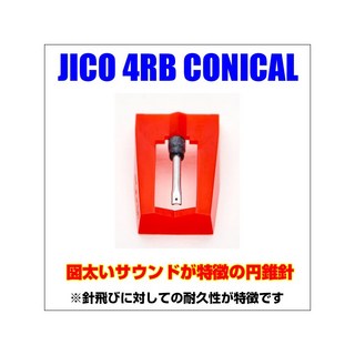 JICO4RB CONICAL (Numark PT01SCRATCH 対応交換針)