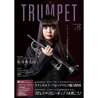 アルソ出版 THE TRUMPET (ザ・トランペット) VOL.15 (ダウンロード模範演奏＆カラオケ音源付)【9/28発売☆ご予約受...