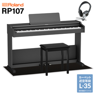 RolandRP107 BK 電子ピアノ 88鍵盤 ブラック遮音カーペット(小)セット