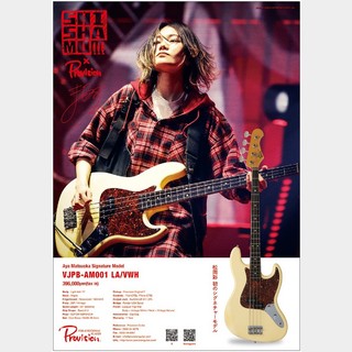 Provision Aya Matsuoka Signature Model VJPB-AM001 LA/VWH【SHISHAMO】【限定モデル】【限定1本入荷予定】