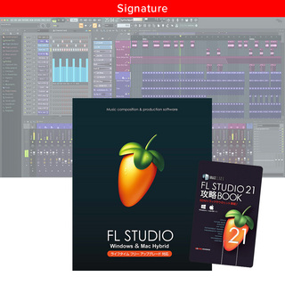 Image-Line FL STUDIO 21 Signature 解説本PDFバンドル