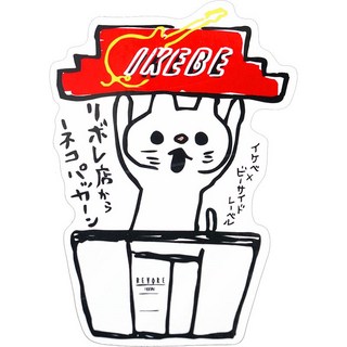 B-SIDE LABELIKEBE Collaboration Local Limited Sticker リボレ店からネコパッカーン【イケベとB-SIDE LABELのコラ...