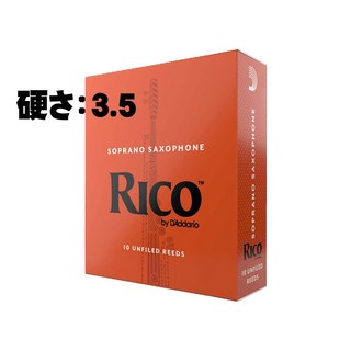 D'Addario Woodwinds/RICO 《硬さ：3.5》ソプラノサックス用リード ダダリオ・ウッドウインズ リコ(RICO)