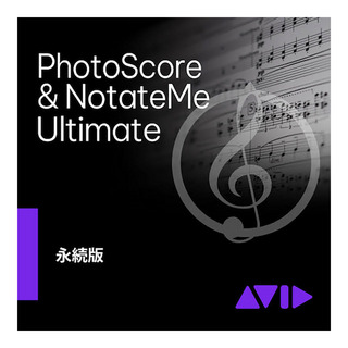 AvidPhotoScore Ultimate DL 永続ラインセンス版 [メール納品 代引き不可]