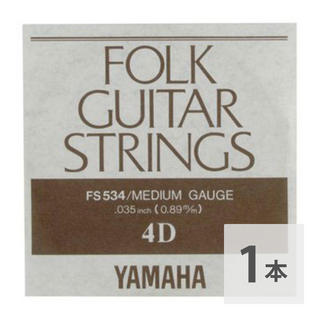 YAMAHAFS534 アコースティックギター用 バラ弦 4弦