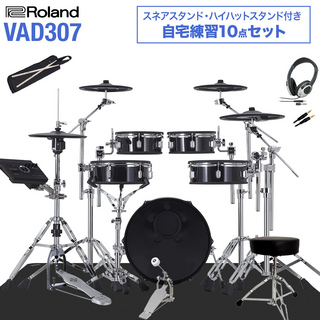 RolandVAD307 ハイハットスタンド付き10点セット 電子ドラム セット