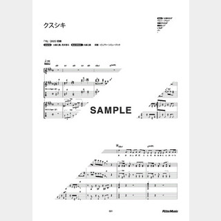 Mrs. GREEN APPLE クスシキ