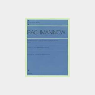 全音楽譜出版社 全音ピアノライブラリー ラフマニノフ ピアノ連弾のための6つの小品 Op.11