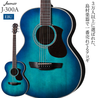 JamesJ-300A EBU (アースブルー) アコースティックギター