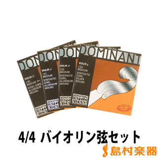 THOMASTIK ドミナント4/4セット ヴァイオリン弦 4弦セット