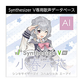 AH-Software Synthesizer V 小春六花 AI コハルリッカ (声優 青山吉能)