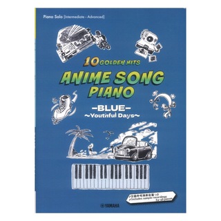 ヤマハミュージックメディア Piano Solo Anime Song Piano 10 Golden Hits BLUE ～Youthful Days～ Japanese English Chinese