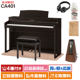 KAWAI CA401 R プレミアムローズウッド調仕上げ 電子ピアノ イトマサマット＆メトロノームセット