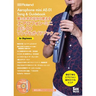 Rolandソング＆ガイドブック Aerophone AE-01 AE-SG04 教則本【御茶ノ水本店】