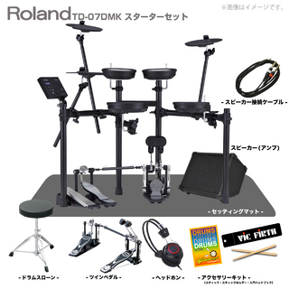 Roland TD-07DMK [ アンプ付きスターターセット ]【年末特大セール 便利な小物を多数プレゼント!!】◎