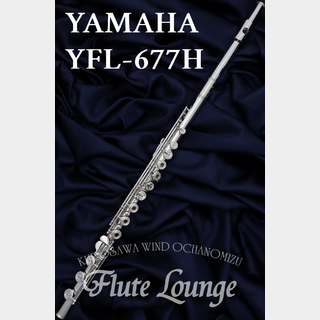 YAMAHA YFL-677H【新品】【フルート】【ヤマハ】【管体銀製】【フルート専門店】【フルートラウンジ】
