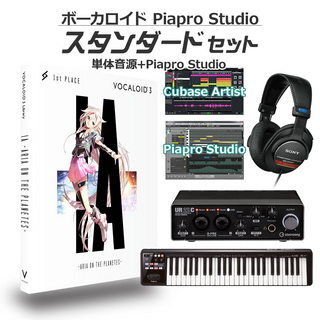 1st PlaceIA ボーカロイド初心者スタンダードセット ARIA ON THE PLANETES VOCALOID3