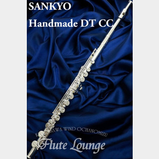 Sankyo Handmade DT CC【新品】【フルート】【サンキョウ】【フルート専門店】【フルートラウンジ】