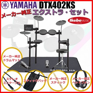 YAMAHADTX402KS Pure Extra Set