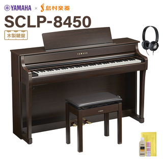 YAMAHASCLP-8450 DA ダークアルダー 電子ピアノ クラビノーバ 88鍵盤 【配送設置無料・代引不可】