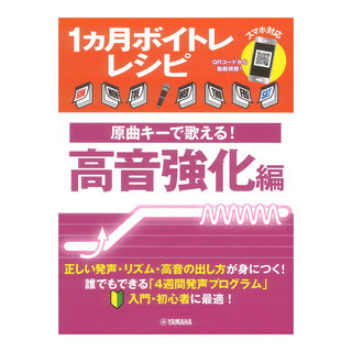 教則本/DVD ＞ ボーカルの検索結果【楽器検索デジマート】