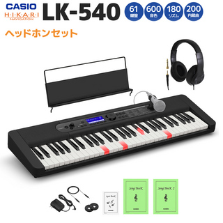 Casio LK-540BK ブラック ヘッドホンセット