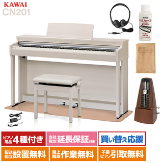 KAWAI CN201A 電子ピアノ 88鍵盤 カーペットセット 【配送設置無料】