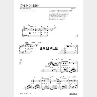 楽譜カイト （NHK「みんなのうた」より）
