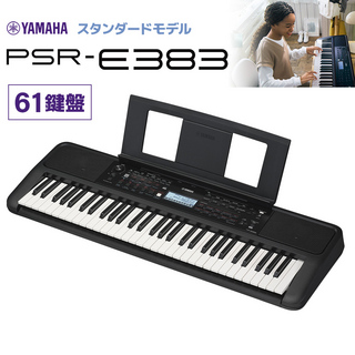 YAMAHA PSR-E383 キーボード 61鍵盤
