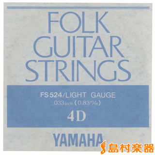 YAMAHA FS-524 アコースティックギター用バラ弦