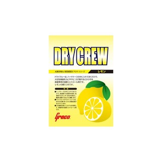 Greco Dry Crew [アロマ・シリーズ] (レモン)