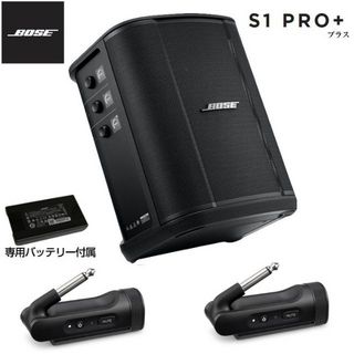 Bose S1 Pro+〜より軽量に、音声も操作もワイヤレス対応したポータブル