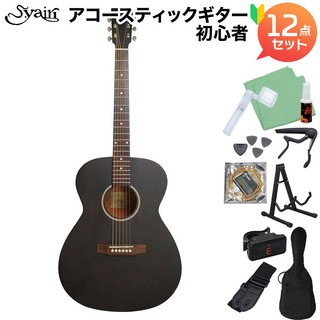 S.YairiYF-04/BK Black アコースティックギター初心者セット12点セット