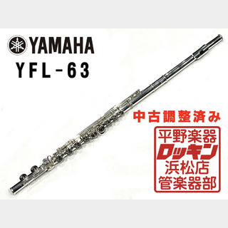 YAMAHA YFL-63 調整済み