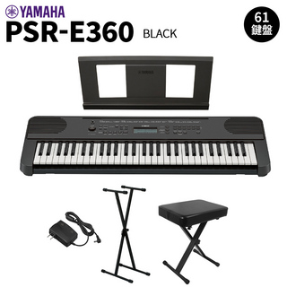 YAMAHA PSR-E360B ブラック 61鍵盤 タッチレスポンス スタンド・イスセット