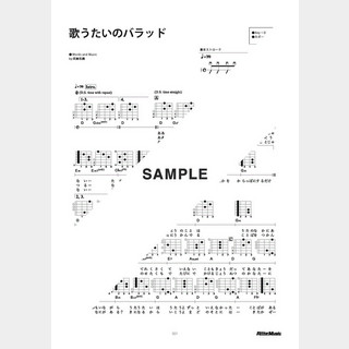 斉藤 和義 歌うたいのバラッド