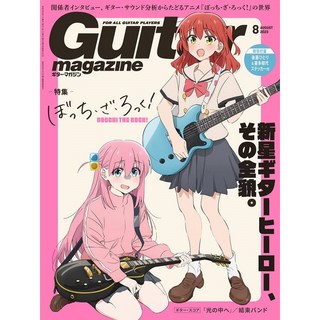 リットーミュージック ギター・マガジン 2023年8月号
