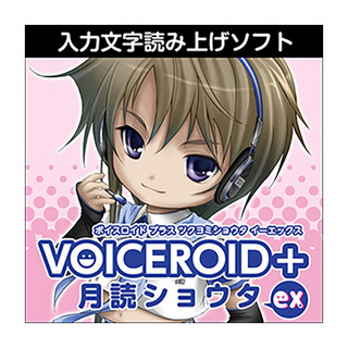 AH-Software VOICEROID+ 月読ショウタ EX ボイスロイド 読み上げソフト