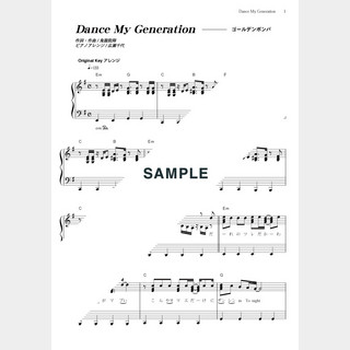 ゴールデンボンバー Dance My Generation